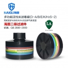 海固D-A/B/E/K/H2S-2二级综合滤毒罐