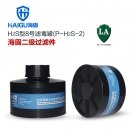 海固P-H2S-2二级硫化氢滤毒罐