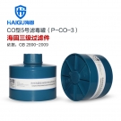 海固P-CO-3三级一氧化碳滤毒罐
