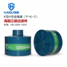 海固P-K-3三级氨气滤毒罐