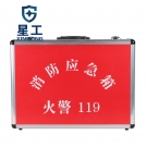 星工XG-XF010铝合金急救逃生消防应急箱