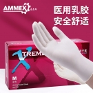 爱马斯XLFRT40100一次性乳胶医用手套
