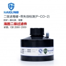 海固P-CO-2二级带失效检测一氧化碳滤毒罐