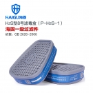 海固P-H2S-1一级硫化氢气体滤毒盒