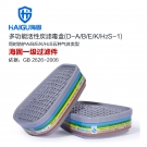 海固D-A/B/E/K/H2S-1一级综合滤毒盒