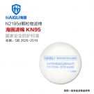海固N2195d 2系列KN95颗粒物滤棉