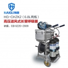 海固HG-CHZK2 6.8L移动供气源车载式长管呼吸器