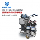 海固HG-CHZK4 6.8L移动供气源车载式长管呼吸器