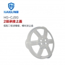 海固HG-CJSG二级滤棉盖