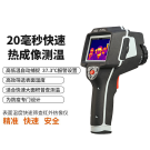 华盛昌DT-9875Y表面温度快速筛查红外热像仪