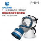 海固HG-911 P-B-3全面罩无机气体防毒面具