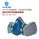海固HG-601 P-K-1半面罩氨气防毒面具