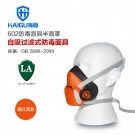 海固HG-602 D-A/B/E/K/H2S-1半面罩多功能综合防毒面具