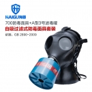 海固HG-700 P-A-3有机气体综合防护防毒套装