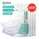 恩惠医疗一次性灭菌医用外科口罩