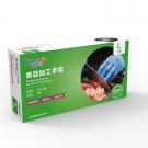 蓝帆医疗食品加工无粉丁腈手套