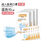 麦迪斯耳带式一次性使用医用口罩