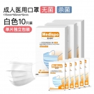 麦迪斯耳带式一次性使用医用儿童口罩