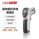 华盛昌DT-811迷你型红外线测温仪