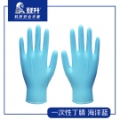 登升一次性丁腈手套（海洋蓝