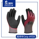 登升159握得牢Grip丁腈涂层手套