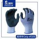登升509握得牢Grip涤纶乳胶掌浸劳保手套