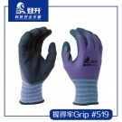 登升519握得牢Grip尼龙乳胶劳保手套