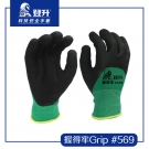 登升569握得牢Grip丁腈磨砂涂层手套