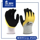 登升949握得牢Grip弹力王涤纶乳胶涂层手套