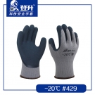 登升429 -20℃涤纶乳胶磨砂劳保手套