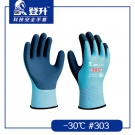 登升303 -30℃浸胶耐磨劳保手套