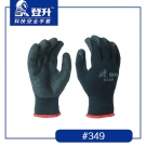 登升349涤棉拉绒乳胶涂层手套