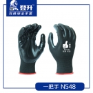 登升N548一把手涤纶丁腈涂层手套