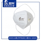 登升DS-1002V KN95带呼吸阀头戴式口罩