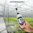 华盛昌DT-91迷你型智能温湿度仪