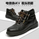 安腾A8261防砸电绝缘6KV中帮绝缘鞋