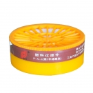 普达P-A-1塑料过滤件滤毒盒