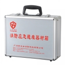 友安科技YJB-02消防应急避难器材箱B款