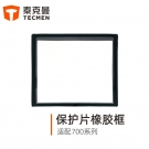 泰克曼720S焊接面罩外保护片橡胶框