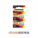 泰克曼CR2450变光屏原装纽扣电池