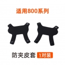泰克曼800系列头带防夹皮套