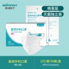 稳健604-008763灭菌医用外科口罩