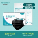 稳健604-009029灭菌医用外科口罩