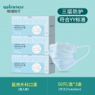 稳健604-009037儿童医用外科口罩