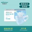 稳健604-006794一次性医用口罩