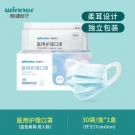 稳健604-008195一次性医用口罩