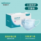 稳健604-005060灭菌一次性医用口罩