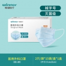 稳健604-007813灭菌医用外科口罩