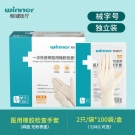 稳健604-008657医用橡胶检查手套