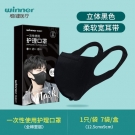 稳健604-008764立体柔耳防尘口罩